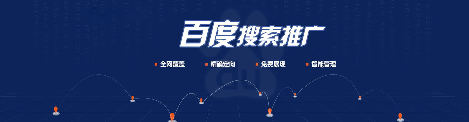 应城百度推广价格