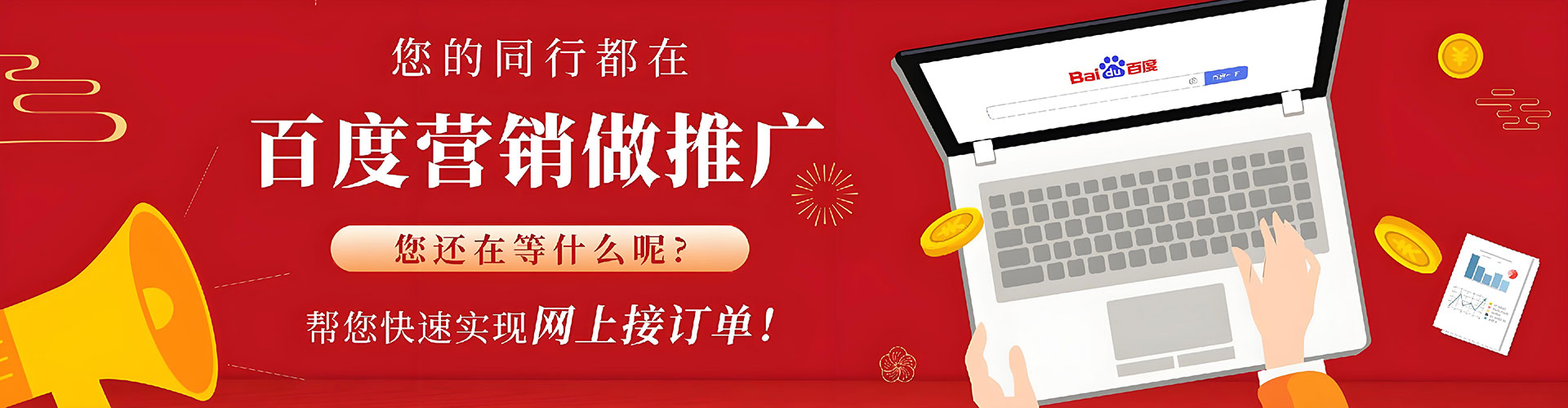应城百度竞价赚钱