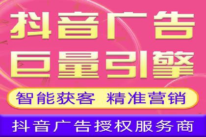 短视频平台上的信息流广告投放效果分析